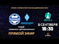 ФНЛ-2. 7 тур. ФК Челябинск - Динамо-Барнаул