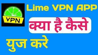 how to use lime vpn | lime vpn | lime vpn app | lime vpn app ko kaise chalaye | laime vpn | vpn screenshot 5