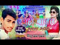 Bagahi bazar bhojpuri song  new arkestra song 2022  pintu lal eatari  new bhojpuri song 2022