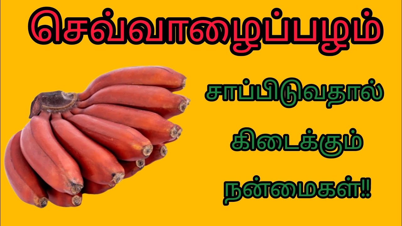 red-bannana-health-benefits-in-tamil
