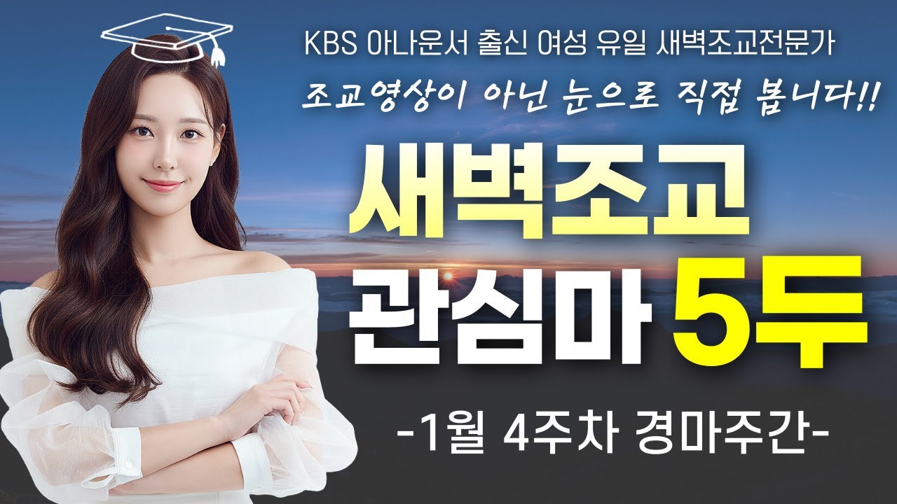 [재업로드] 경마아나의 적중브리핑 & 새벽조교 관심마 5두❤️