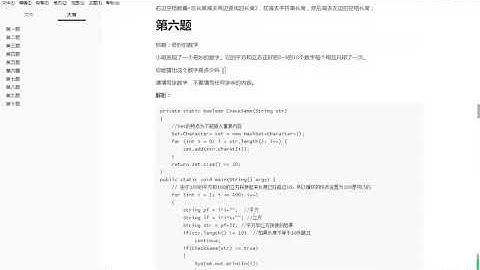 蓝桥杯2015年省赛Java方向C组第六题