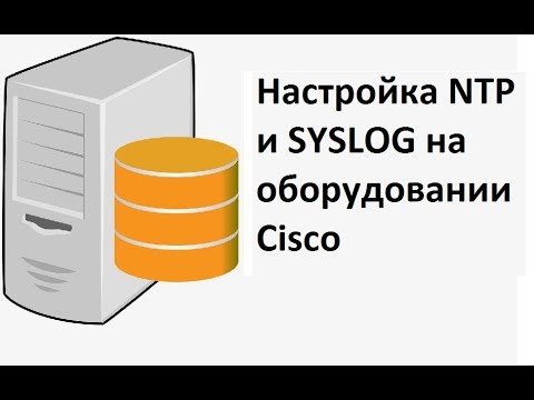 Видео: Синхрон Cisco гэж юу вэ?