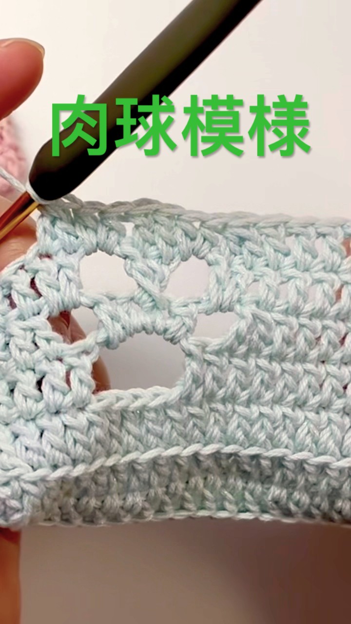 かぎ針編み 肉球模様編み #crochet #大人初心者 #ハンドメイド #手作り