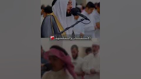 فلا تحسبن الله مخلف وعده رسله |الاستاذ والتلميذ😍أواخر إبراهيم بصوت القارئ:احمد النفيس - عثمان الحداد