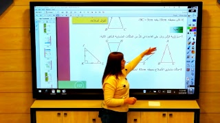 رياضيات : تصنيف المثلثات