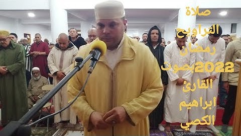 صلاة التراويح رمضان 2022بصوت ا لقارئ ابراهيم الكصي