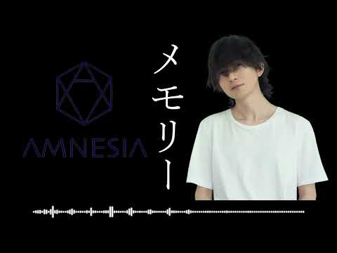 AI バンプっぽいど (藤原基央) - メモリー (小春めう | 夜巡る、ボクらの迷子教室 OP)