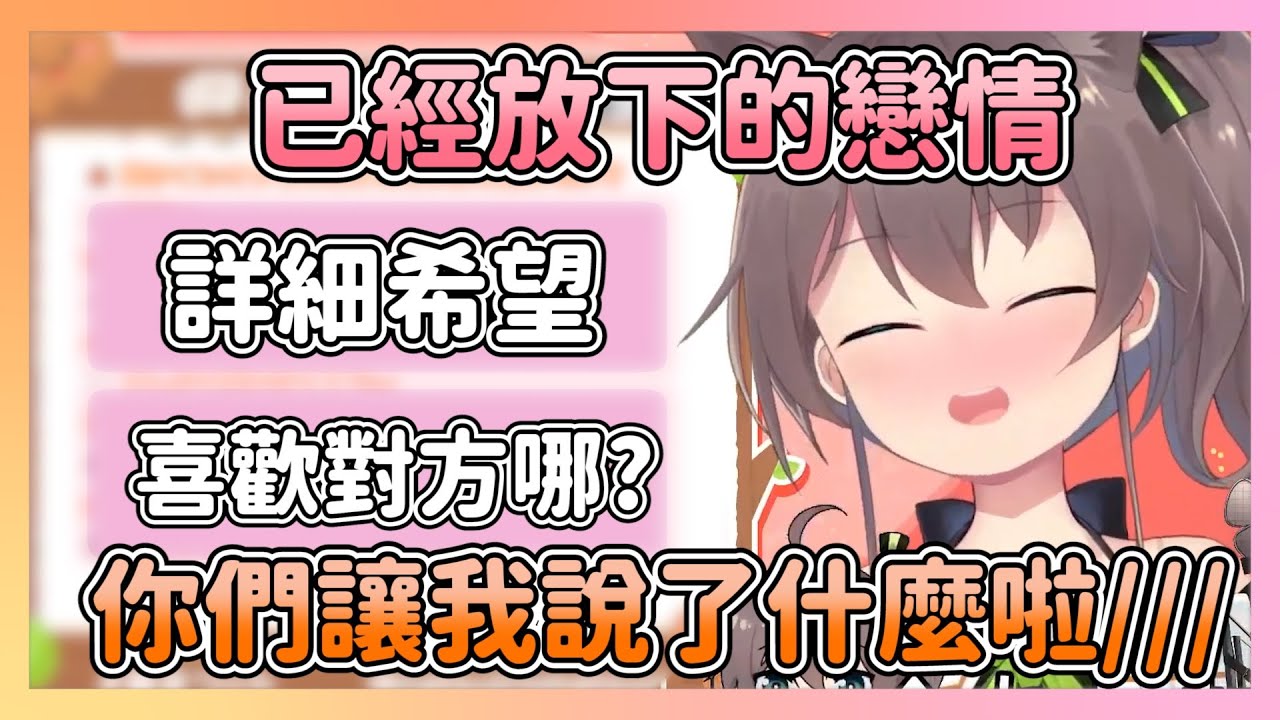 因觀眾而吐露出自己的戀情 因為放下了 才能像這樣說出來&シオン的經紀人因昨天凸待告白過於震驚而傳訊息過來【hololive/夏色まつり】