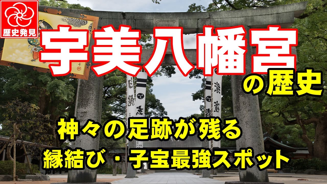 【福岡歴史・糟屋郡宇美町】宇美八幡宮で安産祈願！神功皇后跡跡を巡る歴史旅