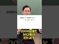 【数学】40001を素因数分解すると　～因数分解の利用～