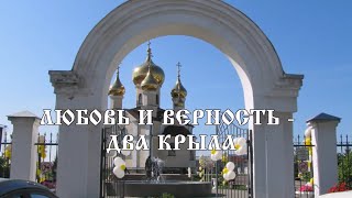 День Семьи, Любви И Верности. 