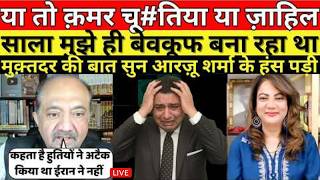 QAMAR CHEEMA YA TO CH@TIYA HAI YA HUME BEWKOOF BANA RHA HAI | PAKISTANI REACTION ON INDIA screenshot 4