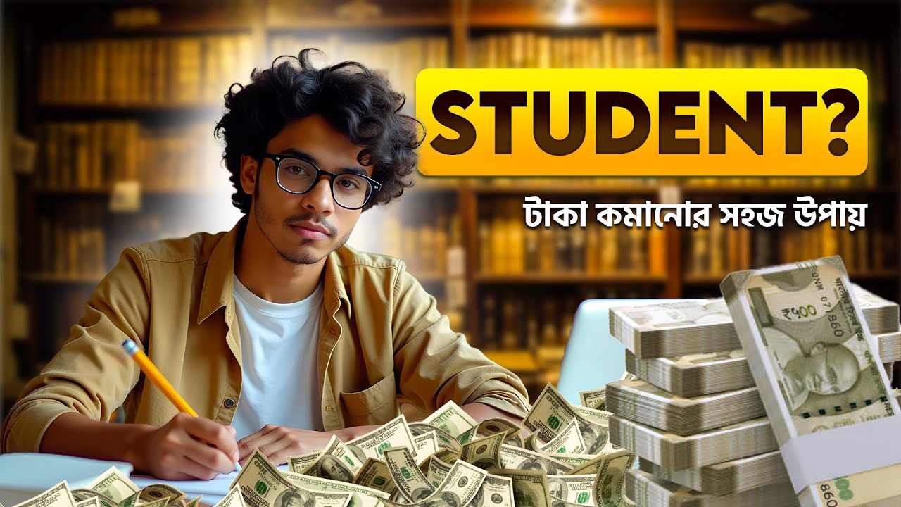 Student Life এ কিভাবে Income করবেন? 💰| Top 4 Easy Money Making Ideas