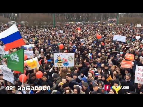 42° პარალელი – იონას გზა