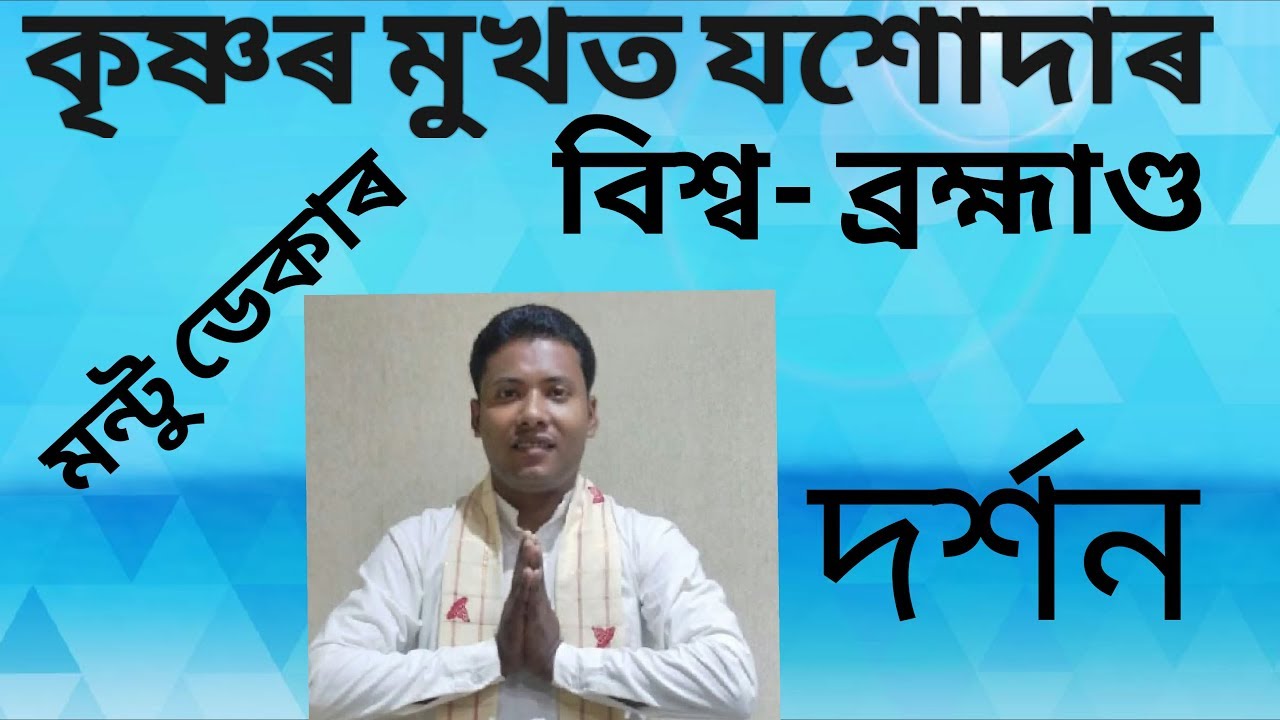 Nagara naam by MANTU DEKA ph. 9101769110 / 8011839784