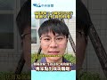 成長津貼!0-18歲每月5000元 搶救少子化真的有用?