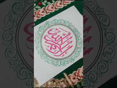 𝔼𝔸𝕊𝕐 𝔸ℝ𝔸𝔹𝕀ℂ ℂ𝔸𝕃𝕃𝕀𝔾ℝ𝔸ℙℍ𝕐 🤍✨️#calligraphy #art #shorts #satisfying #arabiccalligraphy#allahart#PONNUS