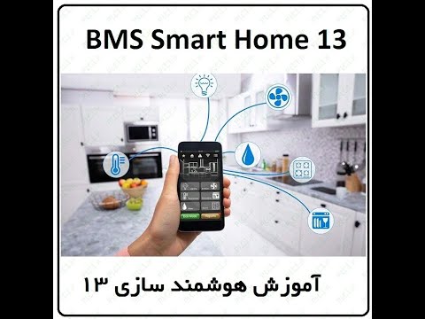 تصویری: پریز برق دارای اینترنت: 13 مرحله تصویری: پریز برق دارای اینترنت: 13 مرحله