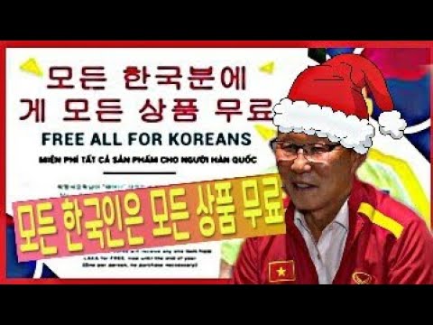 [싼타박항서]모든 한국인은 모든상품 무료 이벤트![베트남 업체]