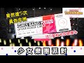 [BanG Dream！少女樂團派對] 台服 7.5週年 免費10連人品紀錄 連5日非洲後出現五星畫面卻..... #少女樂團派對 #bangdream #抽角 #免費 #台服 #抽卡 #バンドリ