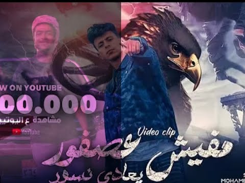 ولد الصحاري محمد البصيلي فارس والبصيلي 2026 2025
