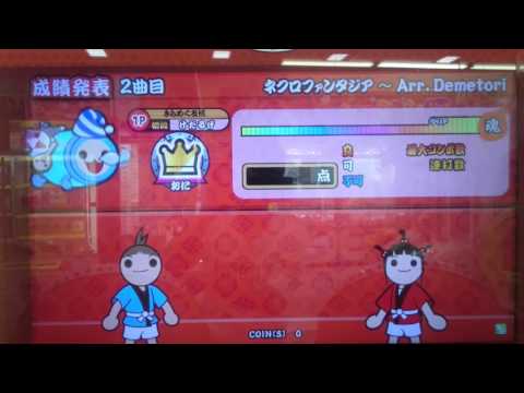 太鼓の達人 ホワイト ネクロファンタジア フルコンボ