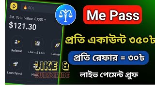 Me Pass কিভাবে কাজ করে । Me Pass Withdrawal । Me Pass Airdrop