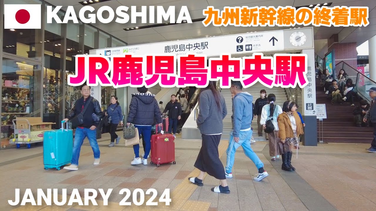 【鹿児島】JR鹿児島中央駅&周辺を歩く2024 九州新幹線の終着駅 Walking around Kagoshima-Chūō Station, Kagoshima, Japan