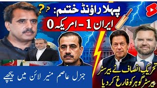 Game Over in Round One? Iran Outsmarts Everyone! Western Media Shock Move |  screenshot 3