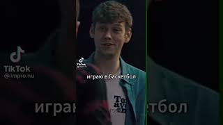 её жопа воу играю в баскетбол