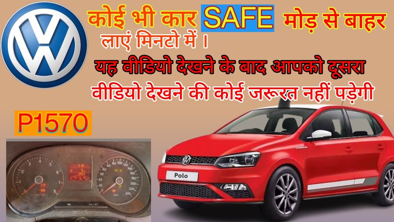 VW Polo P1570 Safe Mode Engine Contro Locked problem। VW Sakoda Immobilizer Ecm Key Problem ।