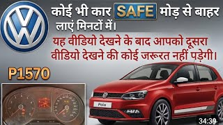 Polo Starting Problem।VW Polo P1570 Safe Mode  problem। VW Sakoda Immobilizer Ecm Key Problem  Engine Control Unit Volkswagen