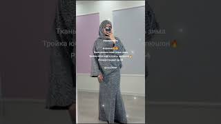 Новинки Ткань рванка сезон осень зимаТройка юбка кофта платок капюшонРазмер стандарт до 54Цена 2700₽