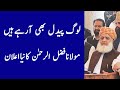 Maulana Fazlur Rehman Latest Media Talk on Azadi March | Pak TV Network |