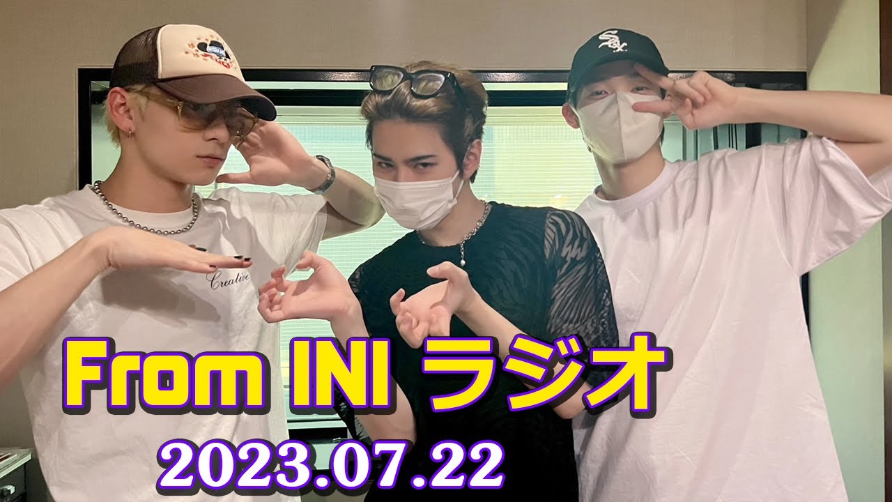 From INI ラジオ 【音楽の日 & 僭越ブンブンパリピ王国】みんなの海ばなし 2023.07.22