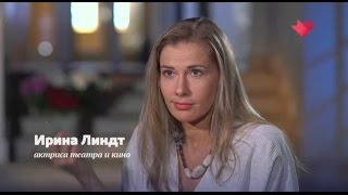 "Раскрывая тайны звезд": Ирина Линдт