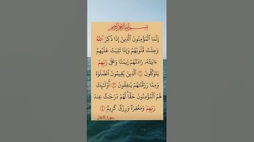 #صلاح_بو_خاطر (إنما المؤمنون الذين اذا ذكر الله) #ترند #تلاوة #قرآن #تراويح  #quran #تلاوات #الانفال