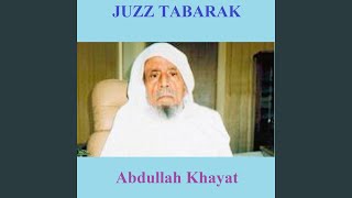 Sourate Al Muzzamil