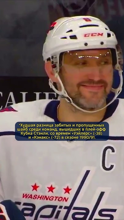 🤣🤣🤣 ОВЕЧКИН УЛЫБАЕТСЯ ПОСЛЕ ПОБЕДЫ | 😂🤯🫣POV: ТВОЁ ЛИЦО КОГДА ВЫ ВЫШЛИ В ...