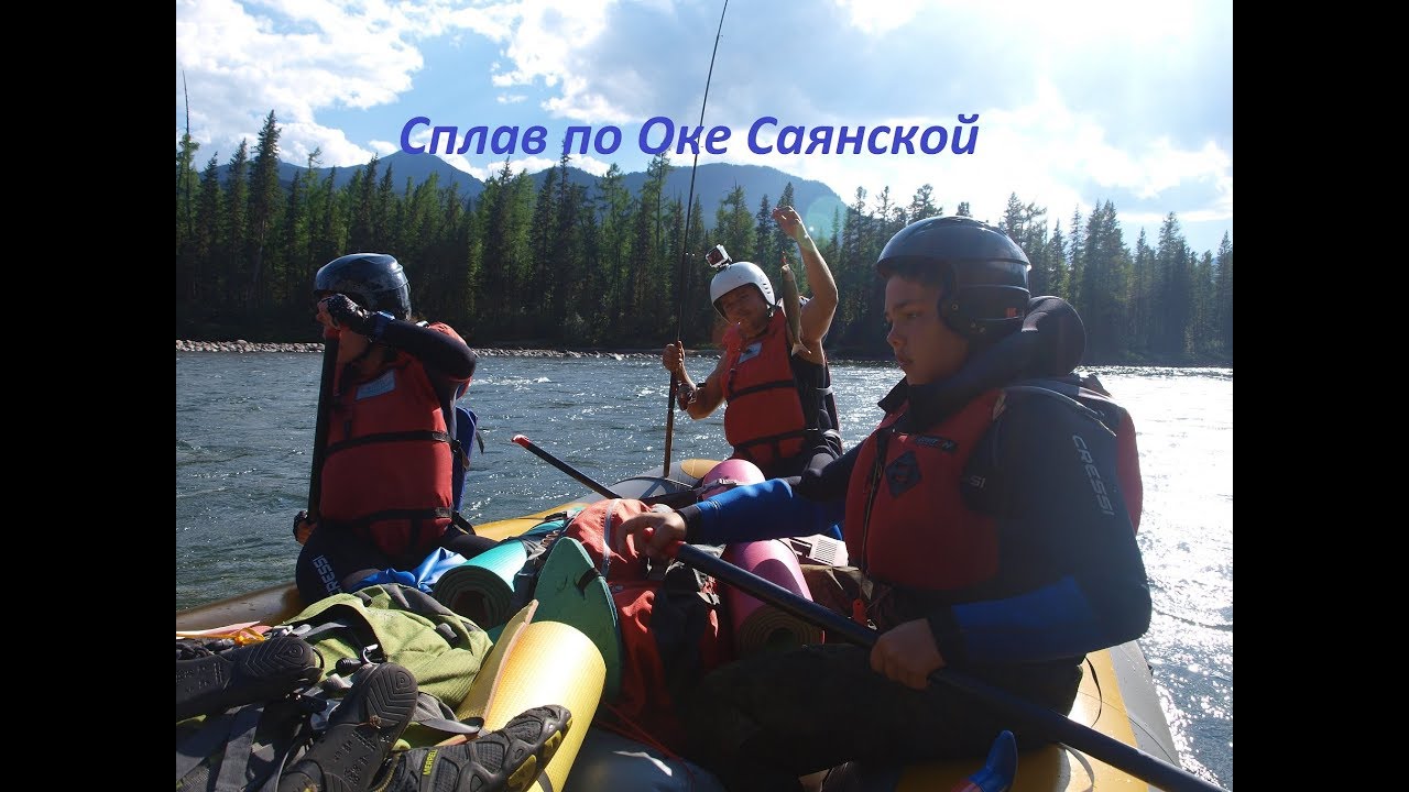 Поход по оке саянской