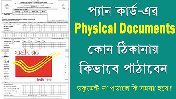 How to Send PAN Card Physical Documents by Post & Courier || UTI Pan Address