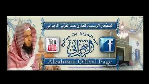 ايه الكرسي بصوت الشيخ عبدالعزيز الزهراني تلاوة رائعة