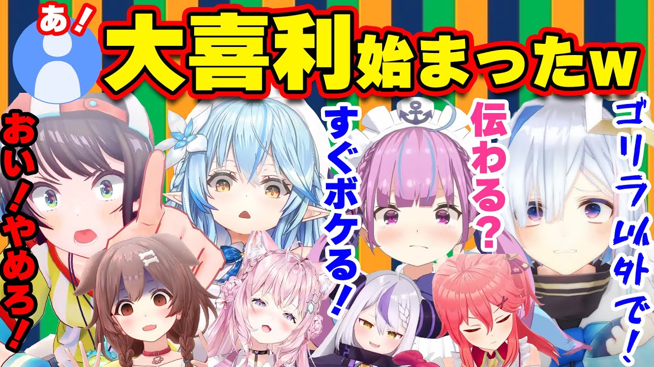 【面白まとめ】突然始まる「大喜利大会」のボケと返しが面白すぎるホロメンまとめw【ホロライブ切り抜き/ラミィ/かなた/みこち/あくあ/スバル/ころね/こより/ラプラス】