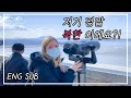 [헝가리부부]🇭🇺🇰🇷아버지와 함께 오두산 통일전망대 방문/North korea watch from South korea/국제커플/한국여행/vlog