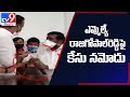 Case filed against Komatireddy Raj Gopal Reddy; his telephonic talk with YS Sharmila has gone viral