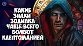 HOROSCOPE Гороскоп