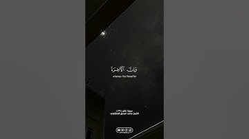سورة غافر | #الله #allah #القران_الكريم #القرآن_الكريم #foryou #fy #explore #اكسبلور #المنشاوي #fyp