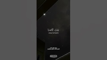سورة غافر | #الله #allah #القران_الكريم #القرآن_الكريم #foryou #fy #explore #اكسبلور #المنشاوي #fyp