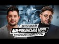 Реальна історія найвідомішого у Європі українського нейрохірурга І Говорить Суханов